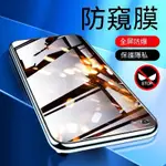 防偷窺 滿版保護貼 紅米NOTE9PRO 紅米9T 紅米NOTE9 8PRO 8T 7 6PRO 5 護眼透明玻璃貼