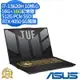 ASUS FX707VU 17.3吋電競筆電 (i7-13620H/RTX4050 6G/16G+16G/512G PCIe SSD/Gaming F17/御鐵灰/特仕版)