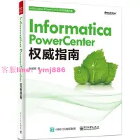 在飛比找樂天市場購物網優惠-【 丨 全場兩件】✅Informatica PowerCen