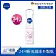 (任選24入組-箱購)NIVEA 妮維雅 止汗爽身噴霧150ml-美白全系列(長效乾爽止汗噴霧)