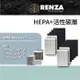 適用 Honeywell HPA-200APTW 202 HPA-5250WTW 空氣清淨機 替代 HRF-APP1 HEPA濾網+活性碳濾網 兩年份