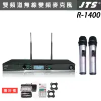 在飛比找momo購物網優惠-【JTS 得琦電子】R-1400 無線麥克風(UHF PLL
