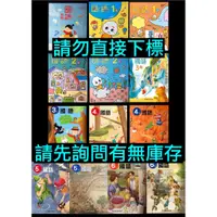 在飛比找蝦皮購物優惠-108課綱 99課綱 康軒版 國小國語 課本 教師手冊 習作