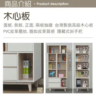 《風格居家Style》紀梵希7.2尺書櫃組合/書櫥 006-01-LT