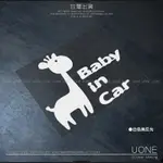 UONE 貨號 108-A 長頸鹿 BABY IN CAR 貼紙 車貼 汽車貼紙 (YARIS SIENTA HR-V