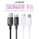 JOYROOM 幻彩系列 USB-A to Type-C 3A 智能快充傳輸線-2M(耐拉扯/高速傳輸/智能充電)