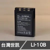 在飛比找蝦皮購物優惠-【現貨】LI-10B 台灣 世訊 副廠 鋰 電池 日本電芯 