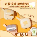 蜂蜜牛奶肌 韓國IPKN憶可恩蜂蜜芳香粉餅 控油定妝持久遮瑕防水