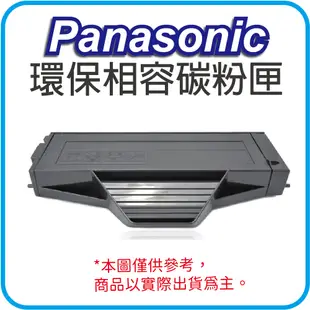 【優惠中】Panasonic KX-FAT410H / KXFAT-410H 環保相容碳粉匣 適用KX-MB1536/1530/1520/1500