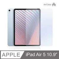 在飛比找PChome24h購物優惠-超清透！iPad Air5 10.9 吋 (2022) 平板