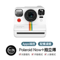 在飛比找蝦皮購物優惠-Polaroid Now+ 拍立得相機 Now+  拍立得相