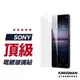 【電鍍玻璃貼】保護貼 Sony Xperia 1 Xperia 10 Xperia 5 II III L3