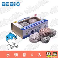 在飛比找ETMall東森購物網優惠-【BE BIO】水物語4入(水質淨化石)