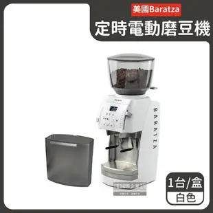 【美國Baratza】專業定時電動咖啡磨豆機(Vario+)1台(新升級金屬調節器,220段自動研磨,瑞士陶瓷刀盤,LCD螢幕,LED燈出粉口,㊣公司貨有保固)