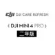 DJI Care Refresh MINI 4 PRO-2年版(Care MINI 4 PRO-2年版)