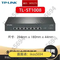 在飛比找露天拍賣優惠-TP-LINK TL-ST1008 8口全萬兆交換機RJ45