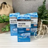 在飛比找蝦皮購物優惠-✔現貨💯公司貨【悠康】極意濃縮魚油DHA 軟膠囊 悠康魚油 