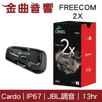 在飛比找樂天市場購物網優惠-Cardo FREECOM 2X 安全帽通訊 IP67 JB