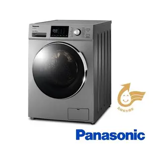 Panasonic國際牌 12KG 溫水洗脫烘變頻滾筒洗衣機(晶漾銀)NA-V120HDH-G -庫