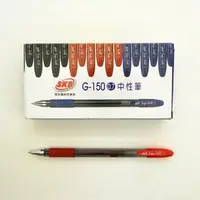 在飛比找樂天市場購物網優惠-【文明 】SKB G-150 中性筆 (0.7) (12支裝