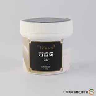 柏泰 香料粉 80g 40g 共14種 雞蛋布丁/奶香粉/抹茶/伯爵茶/芋頭 (A 1~5種)