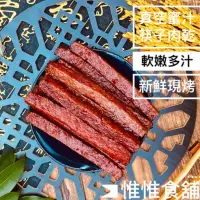 在飛比找蝦皮購物優惠-大王食品 蜜汁 筷子肉乾 肉干 肉條 隨手包 台灣豬 乾貨 