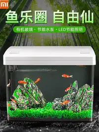 在飛比找Yahoo!奇摩拍賣優惠-小米魚缸 水族箱桌面免換水客廳小型亞克力塑料金魚缸創意新