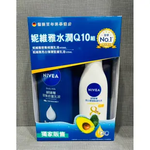 【YOYO美顏小舖】NIVEA妮維雅深層修護乳液400ml+ 美白彈潤乳液125ml組合