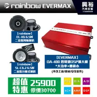 在飛比找PChome商店街優惠-【EVERMAX+rainbow】SL-C6.2 6.5吋二