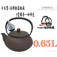 在飛比找蝦皮購物優惠-【日本岩鑄】0.65L 5型急須銀杏附濾網/咖啡色/南部鉄器