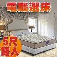 在飛比找PChome商店街優惠-【睡眠達人irest】SL3405獨立筒床墊,國家專利,環保