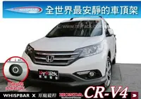 在飛比找樂天市場購物網優惠-【MRK】HONDA CRV 4代 SUPER CR-V W