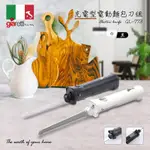 義大利GIARETTI 珈樂堤充電型電動麵包刀組(2色選擇)GL-773