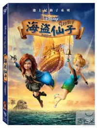 在飛比找博客來優惠-奇妙仙子：海盜仙子 DVD