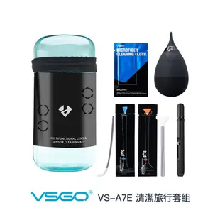 VSGO 微高 現貨 VS-A7E 清潔旅行套組 全畫幅 APS-C 清潔棒 不倒翁吹球 V-P01E 拭鏡布