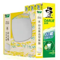 在飛比找樂天市場購物網優惠-DARLIE好來超氟強化琺瑯質牙膏250g X3入【愛買】