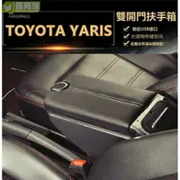 在飛比找樂天市場購物網優惠-TOYOTA YARIS 小鴨 雙開門款 中央扶手 扶手箱 