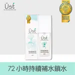 【UST純淨美學】純淨多效保濕精華液30ML|RPGA|鎖水磁石|鎖水保濕|改善暗沉|敏感肌孕婦寶寶純素者可用