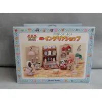 在飛比找蝦皮購物優惠-絕版 Sylvanian Families 森林家族 玩具