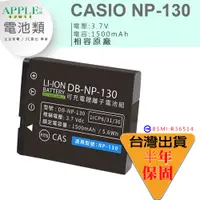 在飛比找蝦皮購物優惠-🍎 Casio EXILIM H30 EZ-H30 鋰電池 