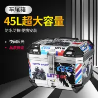 在飛比找蝦皮購物優惠-【現貨熱銷】57L 機車尾箱 機車收納箱 踏板機車後備箱大容