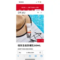 在飛比找蝦皮購物優惠-DR.WU 極效全能防曬乳(全新未拆封）