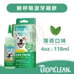 美國FRESH BREATH鮮呼吸 犬用薄荷潔牙凝膠 - 4OZ/118ML