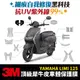 3M頂級犀牛皮卡夢 保護貼 貼膜 YAMAHA LIMI 125 Gozilla 改裝配件 防刮