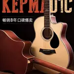 #熱銷KEPMA卡馬吉他D1C/A1C卡瑪民謠初學者艦女生男生專用木吉他樂器