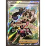 PTCG 蒼空烈流 摩天巔峰 莎娜 SR 支援者 全圖人物