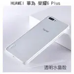 --庫米--HUAWEI 榮耀 6 PLUS 羽翼水晶保護殼 硬殼 透明殼