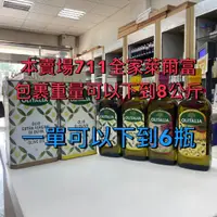 在飛比找蝦皮購物優惠-【順億化工】Olitalia 奧利塔 特級初榨橄欖油 純橄欖