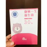 在飛比找蝦皮購物優惠-鑫耀生技 Pandababy 康敏一生益生菌30入