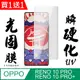 買一送一【AGC日本玻璃】OPPO RENO 10PRO/10PRO+保護貼 曲面全覆蓋瞬硬化UV光固膜 旭硝子鋼化膜